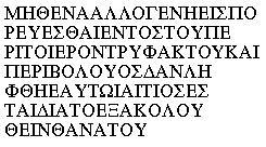 Inscrio grega